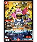 Amazon.co.jp: デュエルマスターズ 龍后凰翔クイーン・ルピア